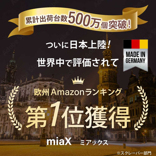 miaX セラミックスクレーパー