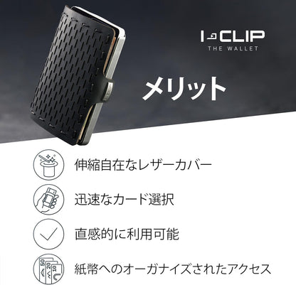 I-CLIP マネークリップ ビーチクラブ｜コインポケット付き [レザー] ブラック｜[フレーム] シルバー (メーカー保証あり)