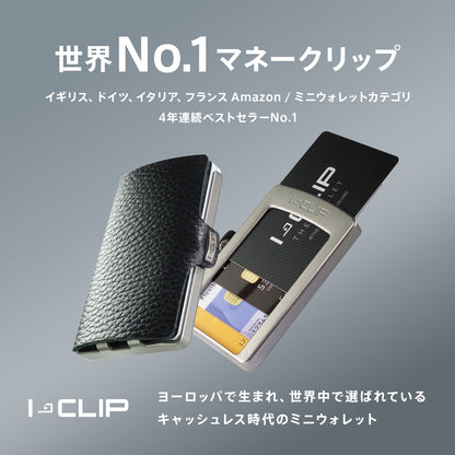 ICLIP マネークリップ カーボン [レザー] ブラック｜[フレーム] ブラック (メーカー保証あり)