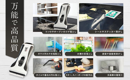 miaX セラミックスクレーパー