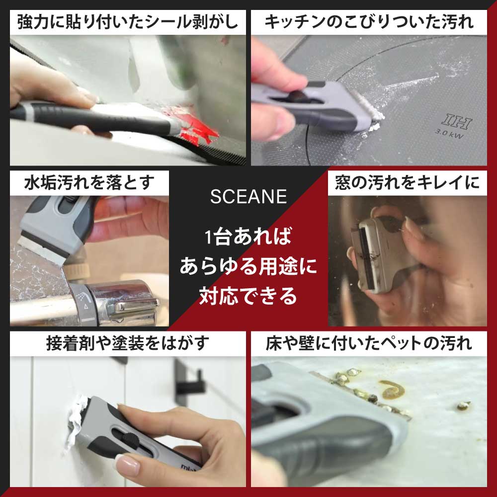 miaX セラミックスクレーパー