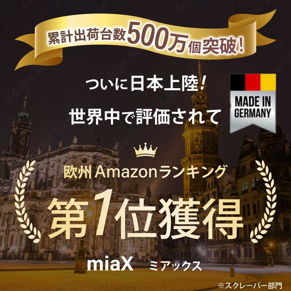 miaX セラミックスクレーパー