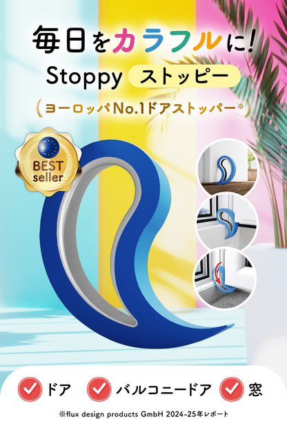 Stoppy ドアストッパー ゴム 2個セット