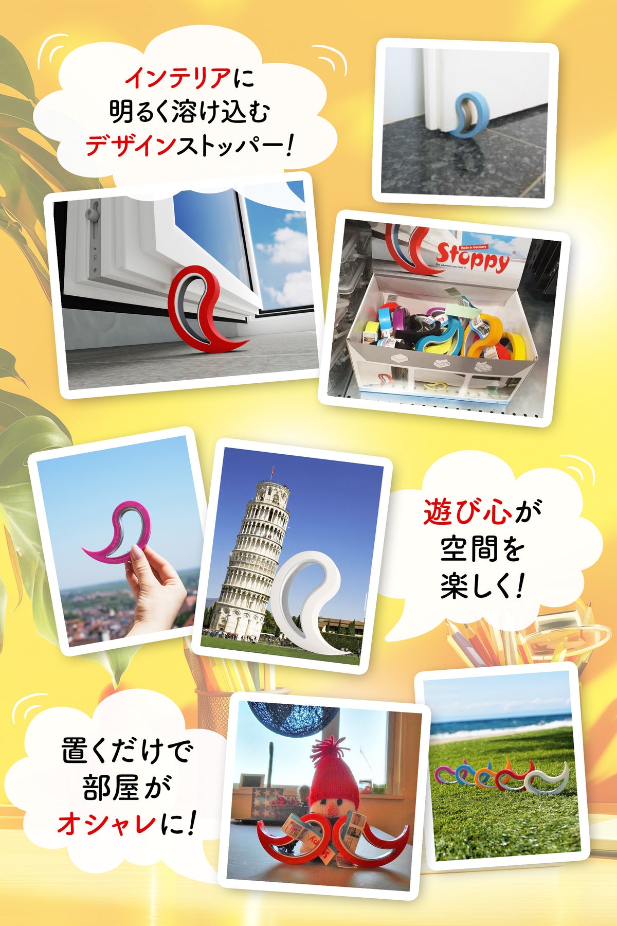 Stoppy ドアストッパー ゴム 2個セット