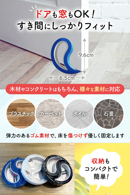 Stoppy ドアストッパー ゴム 2個セット