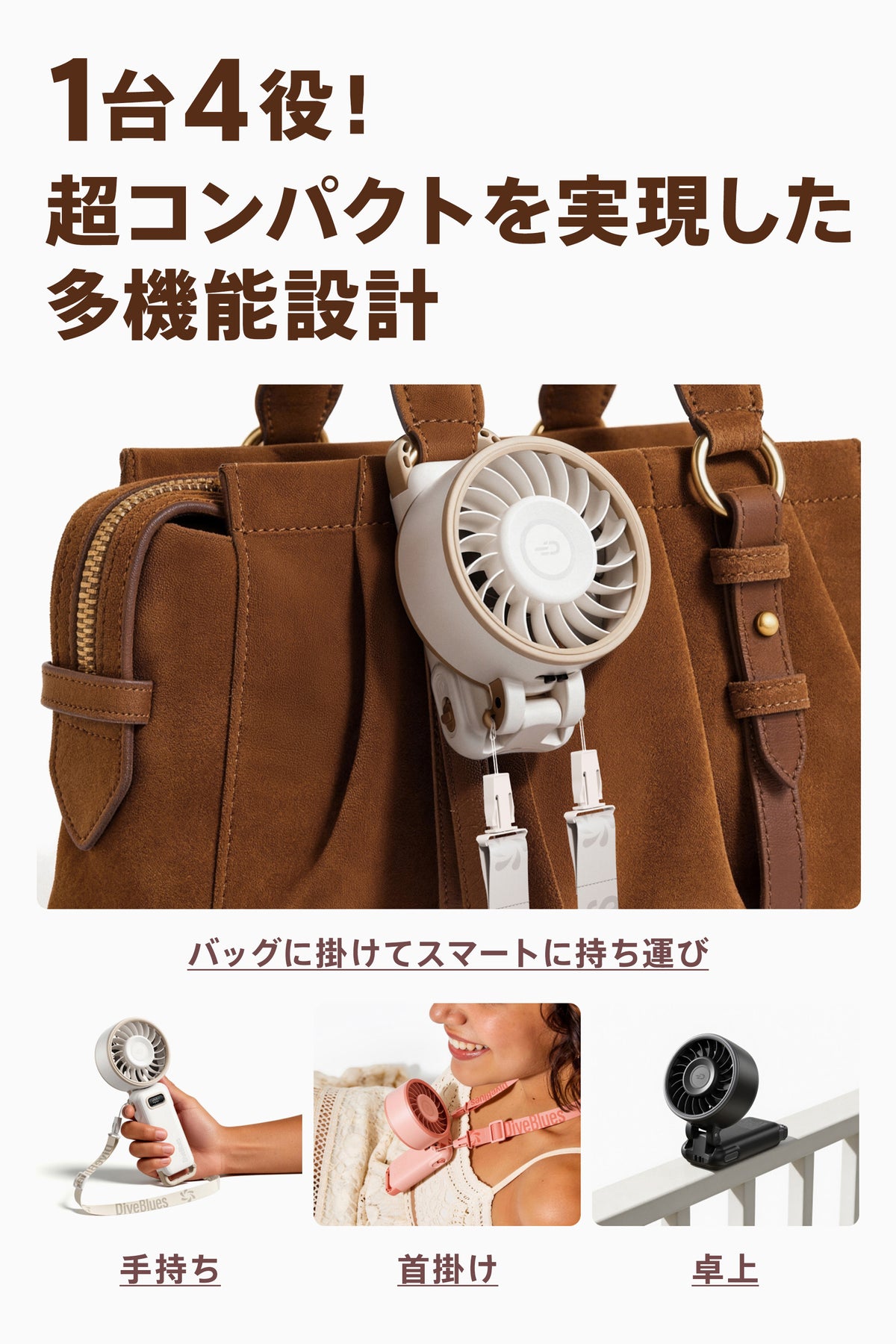 Diveblues Fanzy Fan ハンディファン