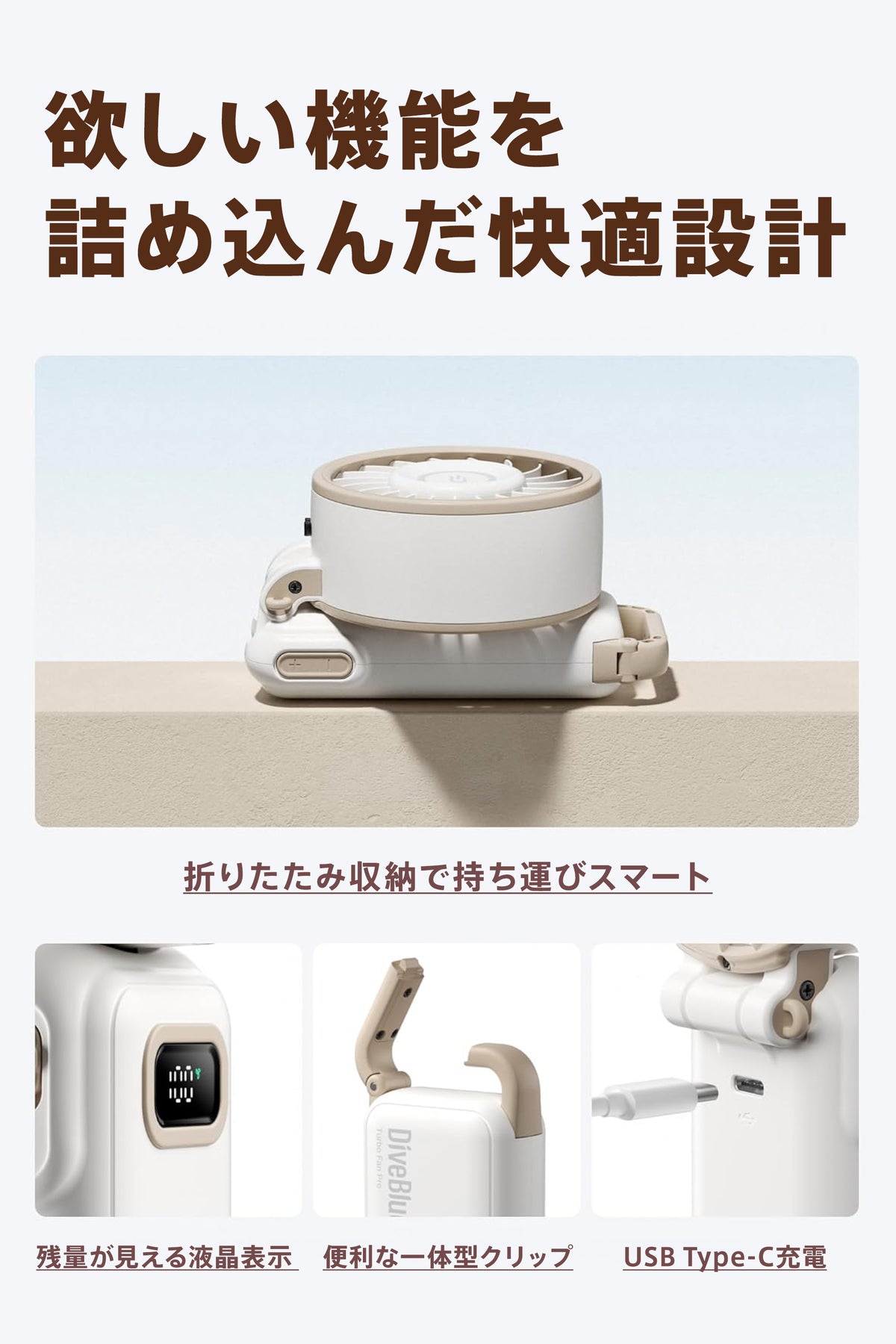 Diveblues Fanzy Fan ハンディファン