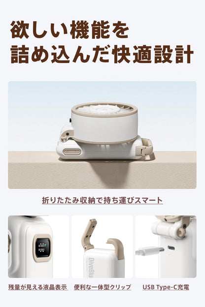 Diveblues Fanzy Fan ハンディファン